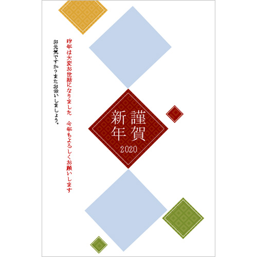 年賀状 (判子・菱形) 画像スライド-1