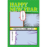 年賀状 (コミック風)