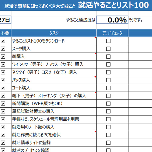 マイナビ 就活 最強テンプレート 画像スライド-1