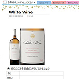 ワイン選び便利帳