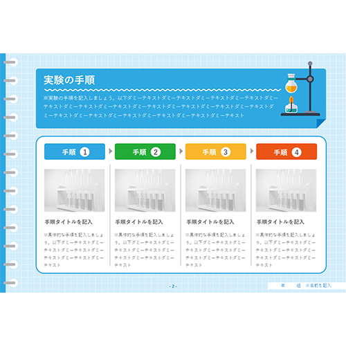 自由研究 (じゆうけんきゅう) ノート (実験 じっけん) 画像スライド-3