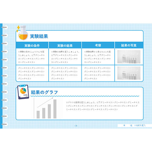 自由研究 (じゆうけんきゅう) ノート (実験 じっけん) 画像スライド-4