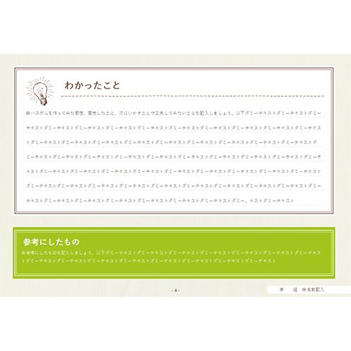 自由研究 (じゆうけんきゅう) ノート (バスボム工作 こうさく) 画像スライド-5