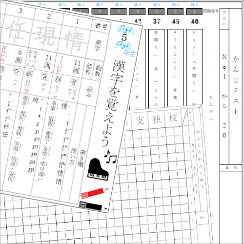 繰り返し (くりかえし) 覚える漢字ドリル 5 年生 画像スライド-1