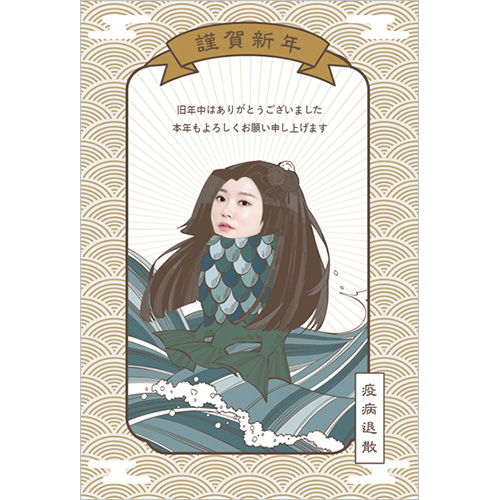 年賀状 (アマビエ・御札 おふだ) 画像スライド-2