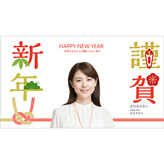 Web 会議でお年賀 (グラフィック)