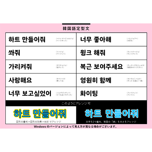 推し活 応援グッズ DIY 素材 (日本語+英語+韓国語) 画像スライド-5