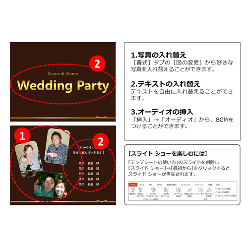 エンディング ムービー (ウエディング・クール) 画像スライド-4