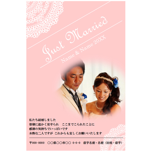 結婚報告はがき (ウエディング・キュート) 画像スライド-1