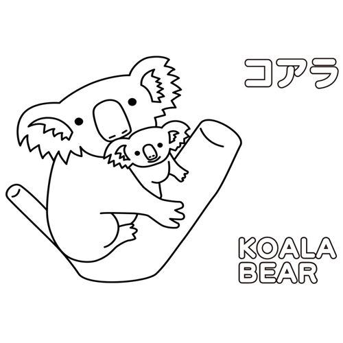 ぬりえ (ゴリラ・コアラ・キリンなど) 画像スライド-2