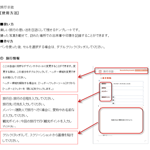 旅行日記 画像スライド-3