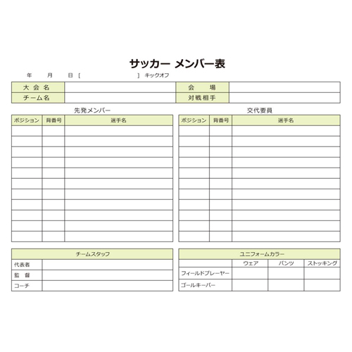試合作戦ボード 画像スライド-2