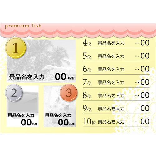 ビンゴ ルーレット (結婚式二次会・宴会) 画像スライド-3