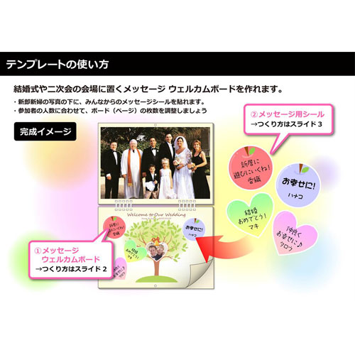 ウェルカム ボード (ウエディング・二次会) 画像スライド-4