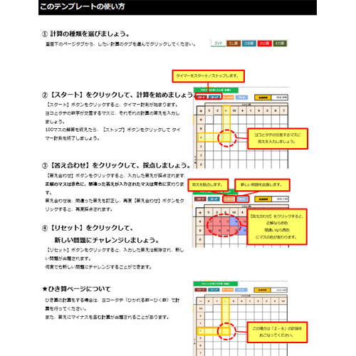 100マス計算 (けいさん) (初級 しょきゅう) (タッチ対応) 画像スライド-5