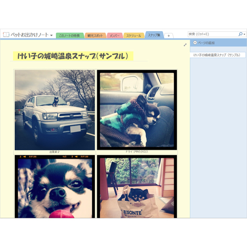 ペットとおでかけプランノート (タッチ対応) 画像スライド-4
