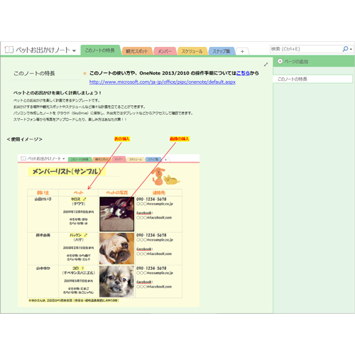 ペットとおでかけプランノート (タッチ対応) 画像スライド-5
