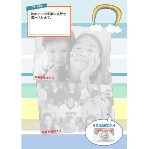 フォト ブック (散歩・おでかけ) (タッチ対応) 画像スライド-5