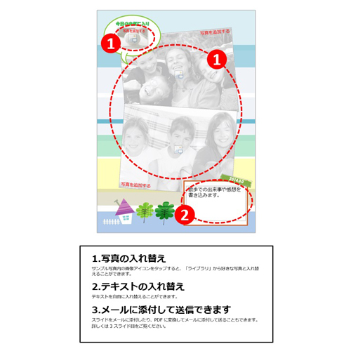 フォト ブック (散歩・おでかけ) (タッチ対応) 画像スライド-6