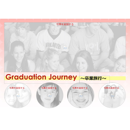 フォト ムービー (卒業旅行) (タッチ対応) 画像スライド-1