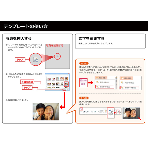 チラシ (新入社員・歓迎会) (タッチ対応) 画像スライド-3